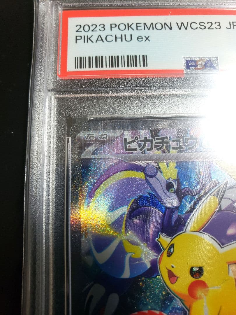 PSA10 ピカチュウex 横浜記念デッキ