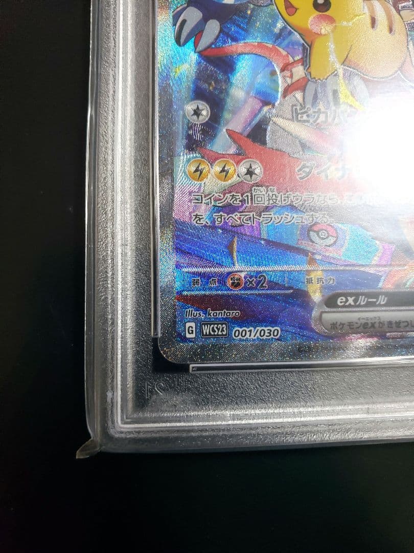 PSA10 ピカチュウex 横浜記念デッキ