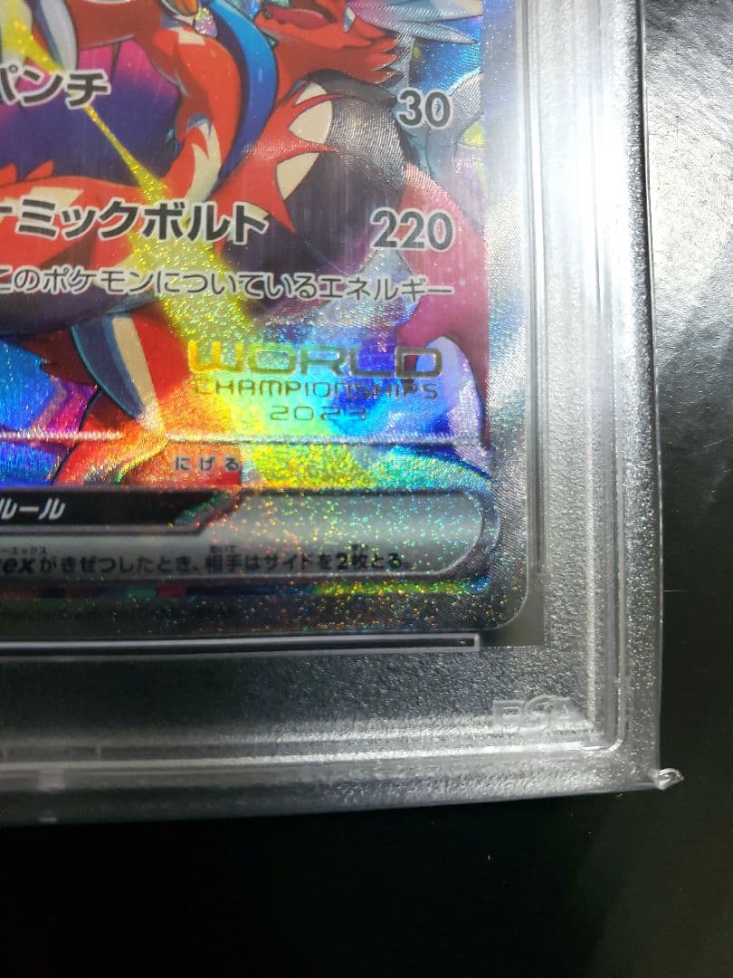 PSA10 ピカチュウex 横浜記念デッキ