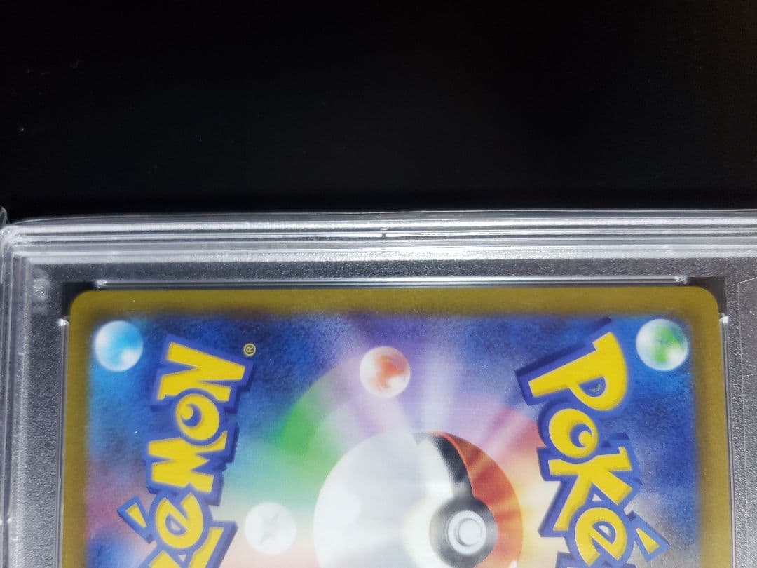 PSA10 ピカチュウex 横浜記念デッキ