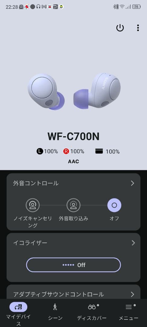 【バッテリー新品同様 極上品】SONY ノイキャン WF-C700N ラベンダー