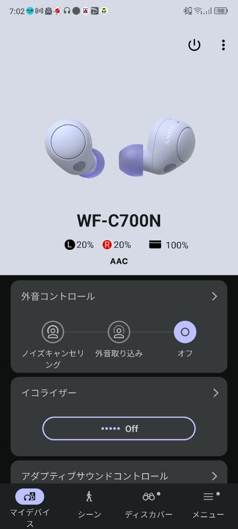 【バッテリー新品同様 極上品】SONY ノイキャン WF-C700N ラベンダー