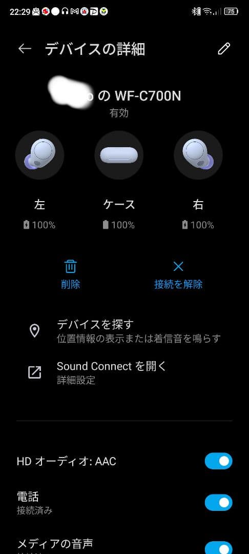【バッテリー新品同様 極上品】SONY ノイキャン WF-C700N ラベンダー