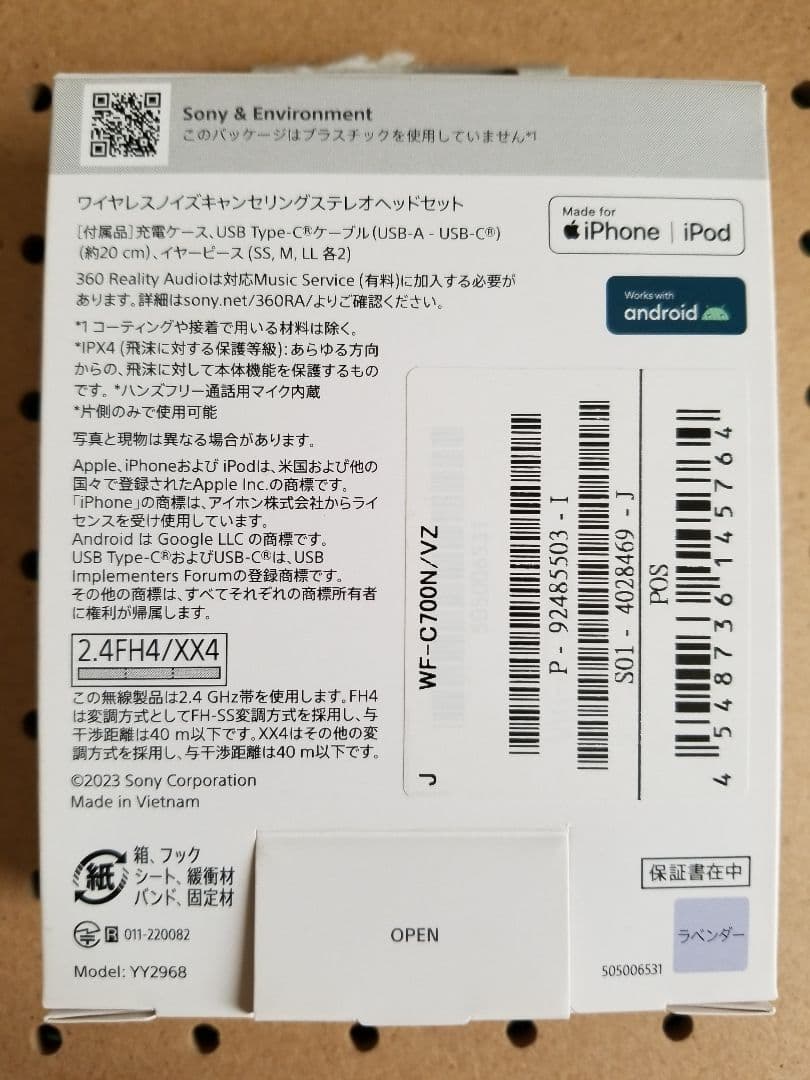 【バッテリー新品同様 極上品】SONY ノイキャン WF-C700N ラベンダー