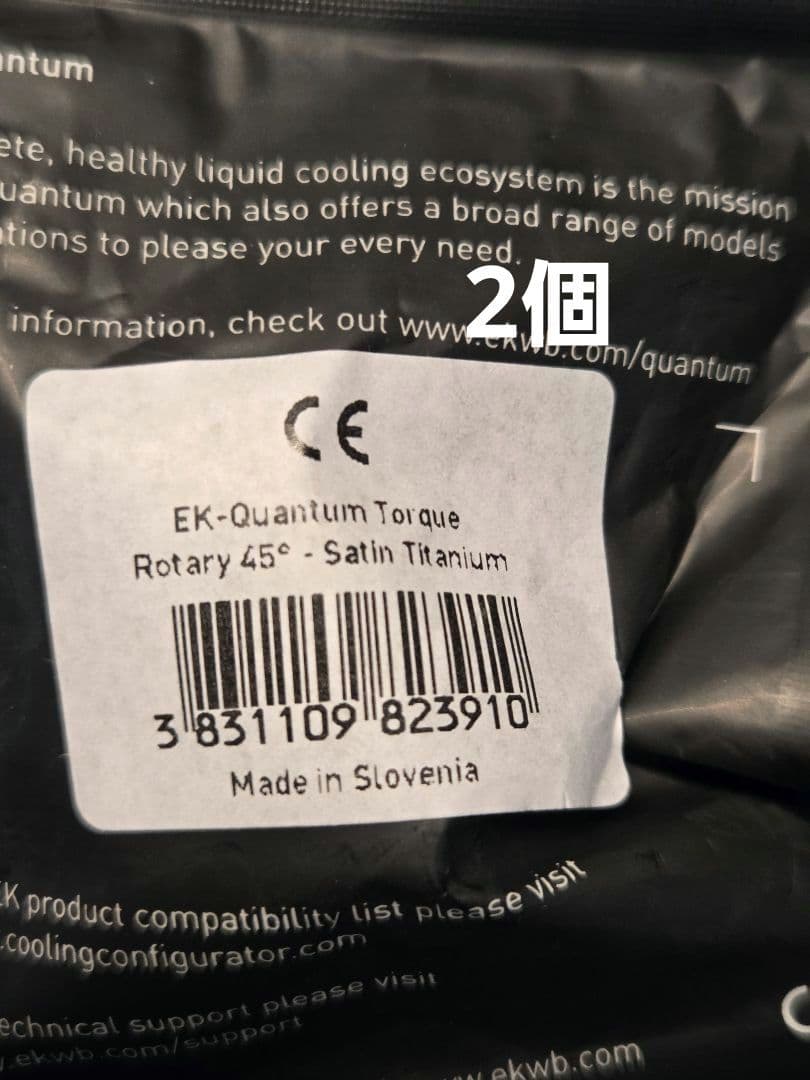 【新品】EK-Quantum Torque 9種セット