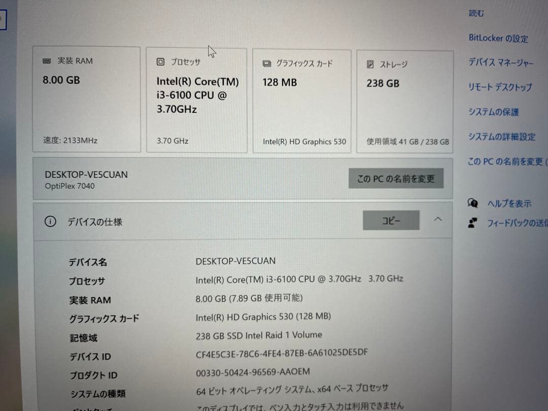 Windowsデスクトップ DELL OptiPlex 7040 i3 6100 8GB SSD 256GB