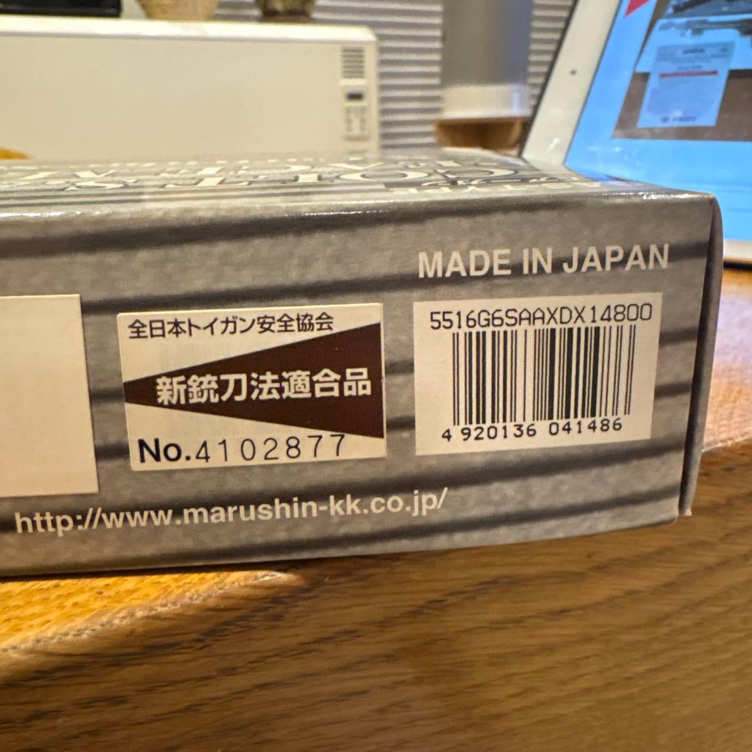マルシン　シングルアクションアーミー　SAA 45 木製グリップ