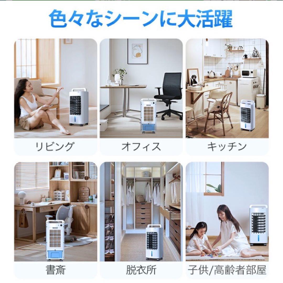 冷風機 冷風扇 冷風扇風機