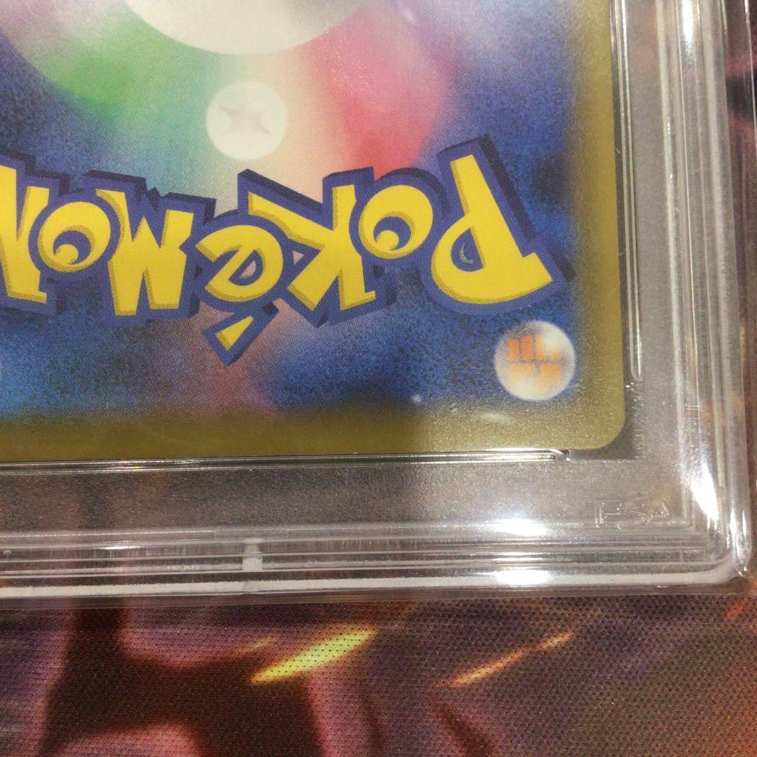 グレイシア VMAX SA psa10