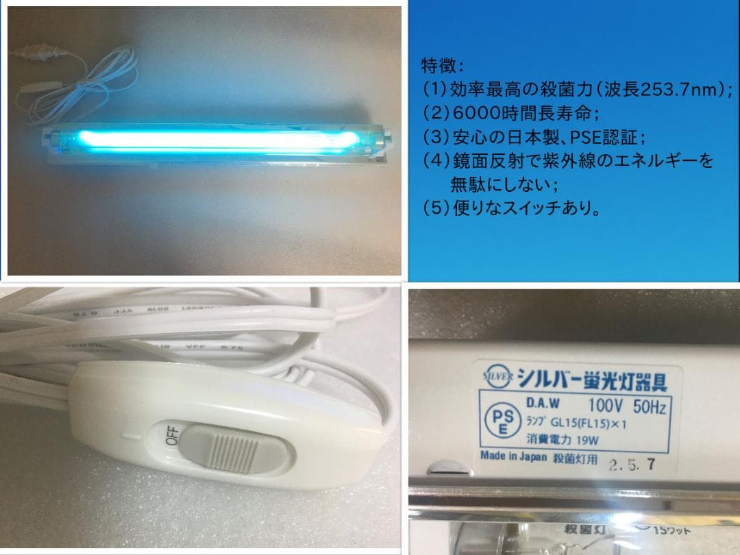 紫外線殺菌灯/定格電力15W/波長253.7nm/周波数50Hz/日本製/新品③