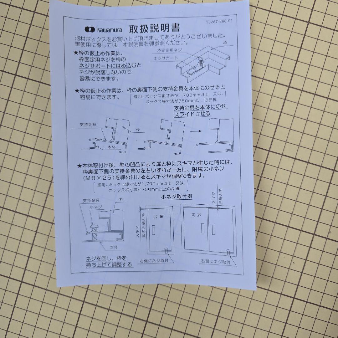 カワムラボックス　盤用キャビネットBX 8050