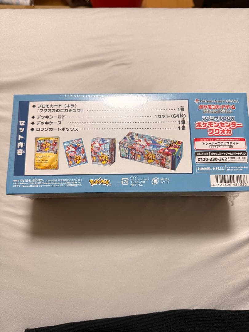 ポケモンセンター フクオカBOX 新品未開封