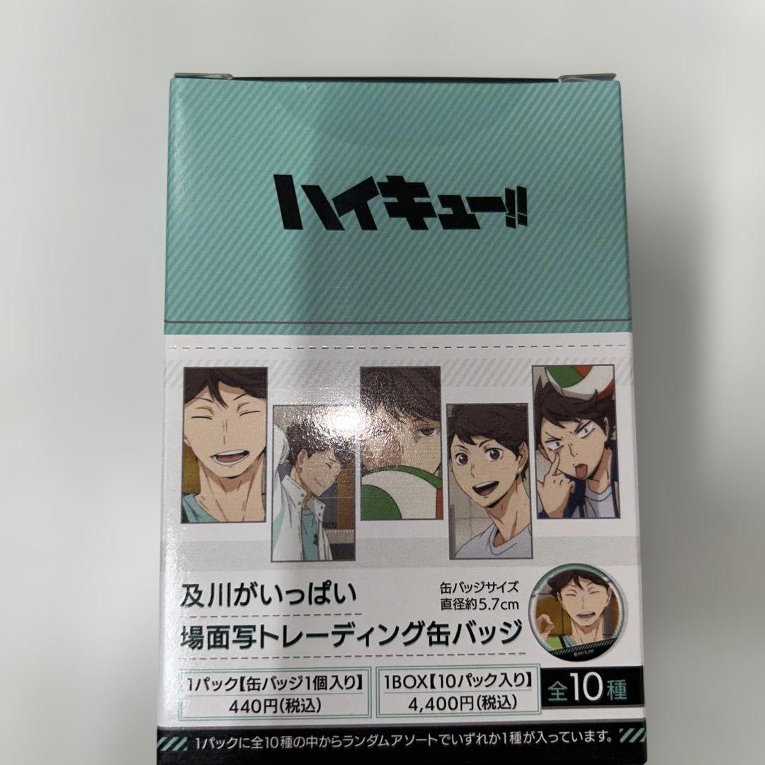 ハイキュー！　場面写缶バッジ及川/牛島　24箱