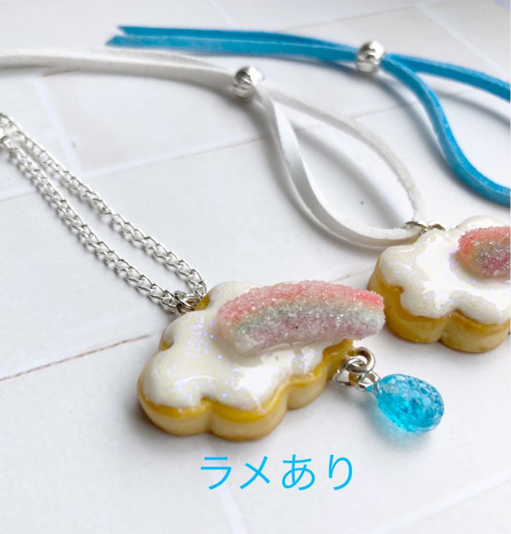 雲のアイシングクッキーショルダー　④ ハンドメイド