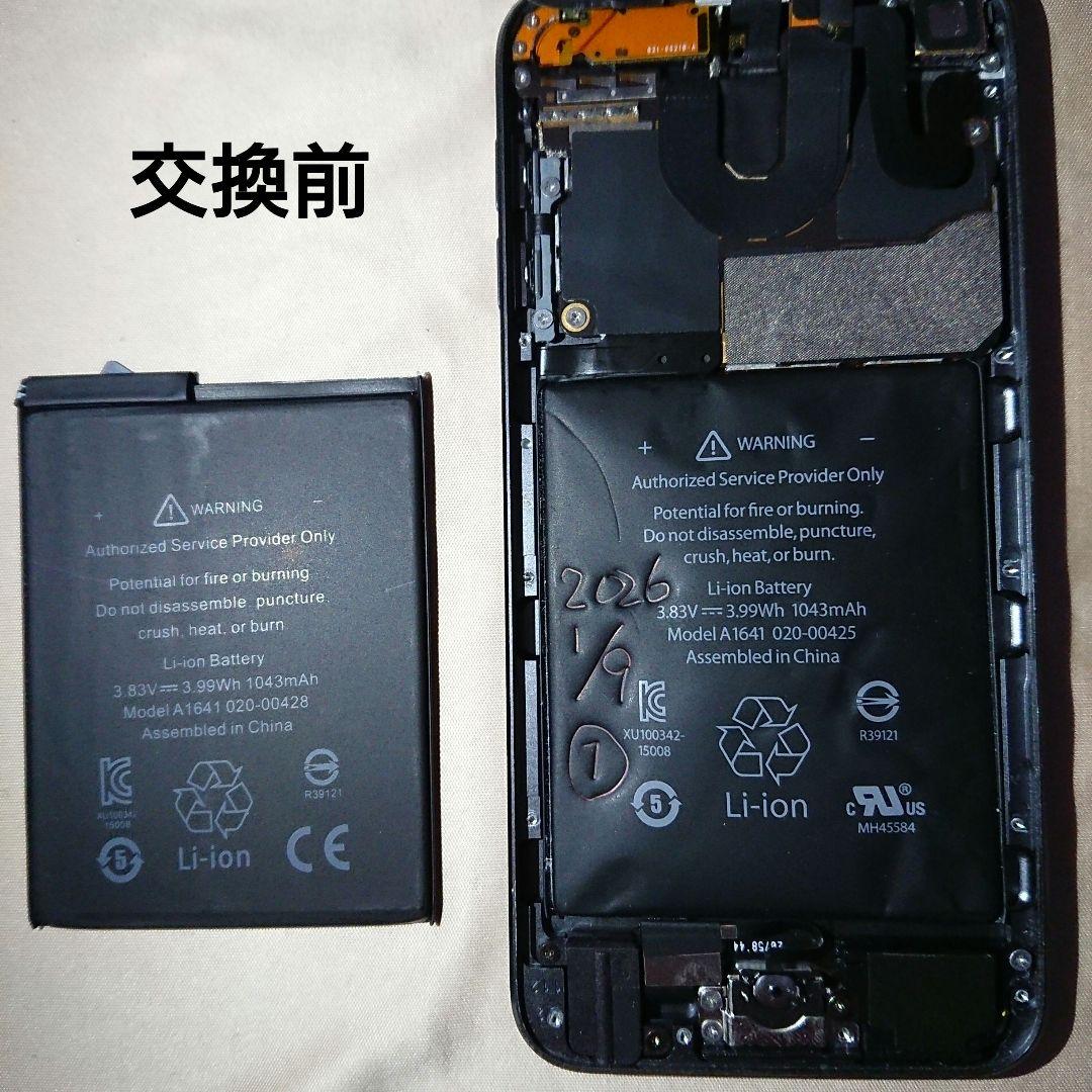 1165番.新品バッテリー iPod touch 第6世代 グレー 16GB