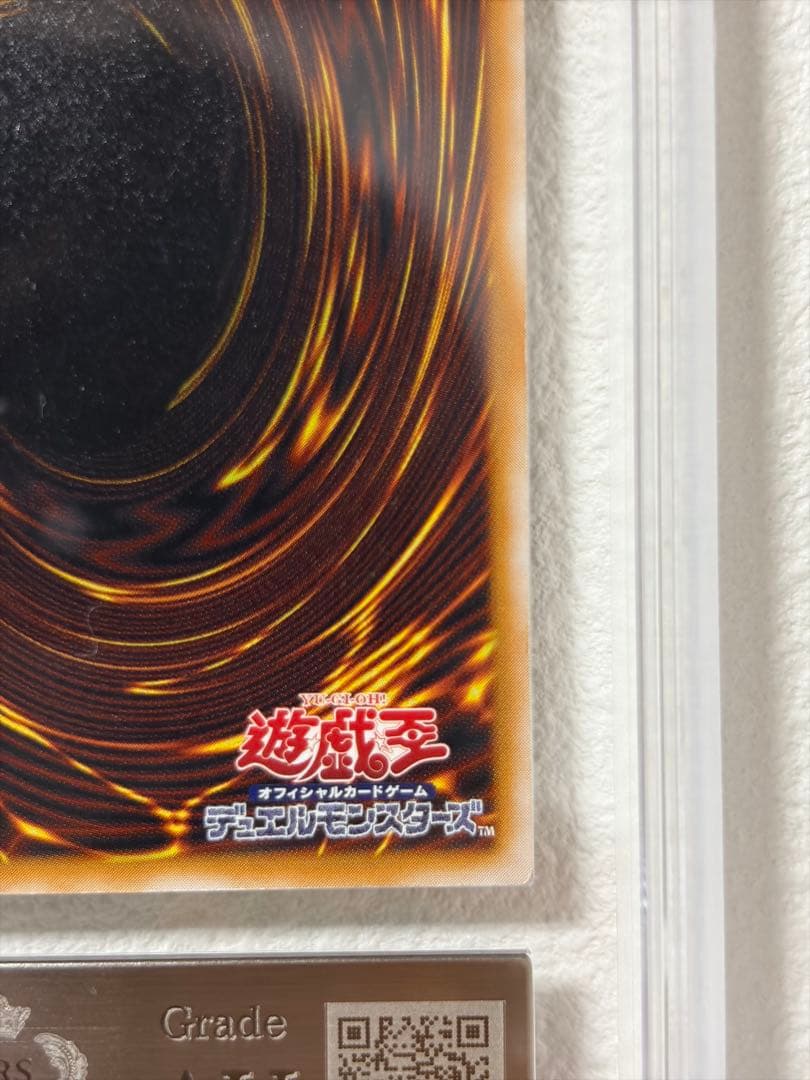 青眼の白龍　レリーフ　ARS鑑定品