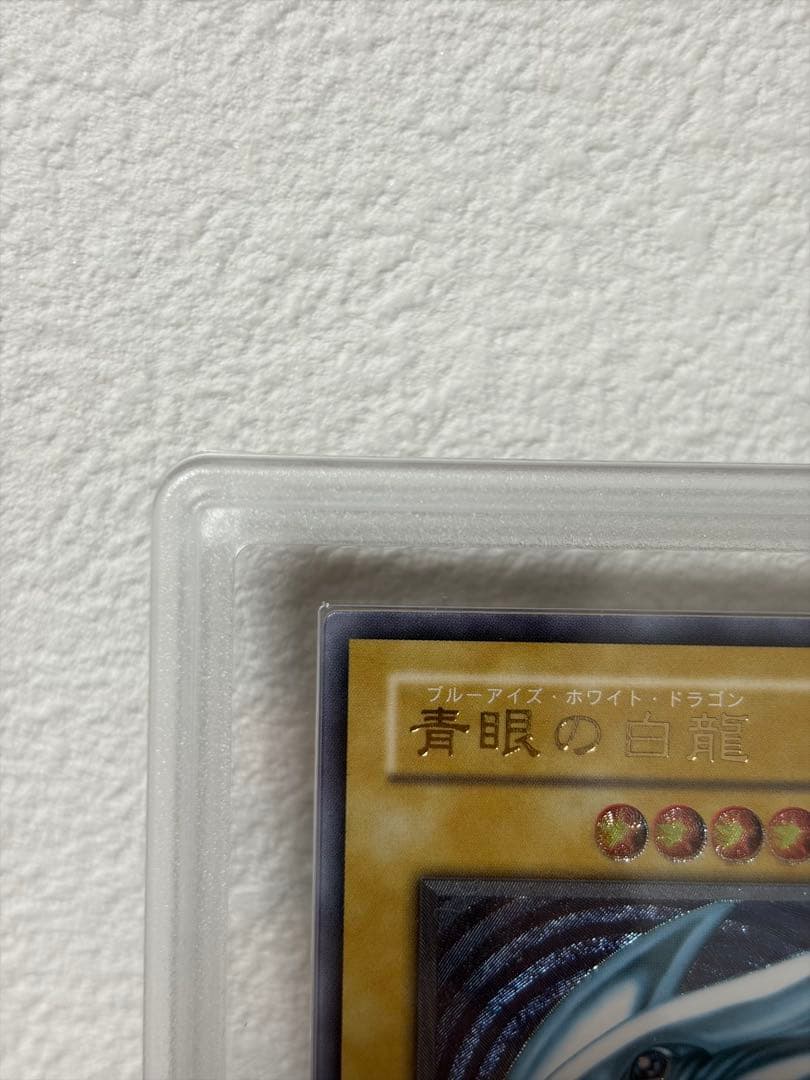 青眼の白龍　レリーフ　ARS鑑定品