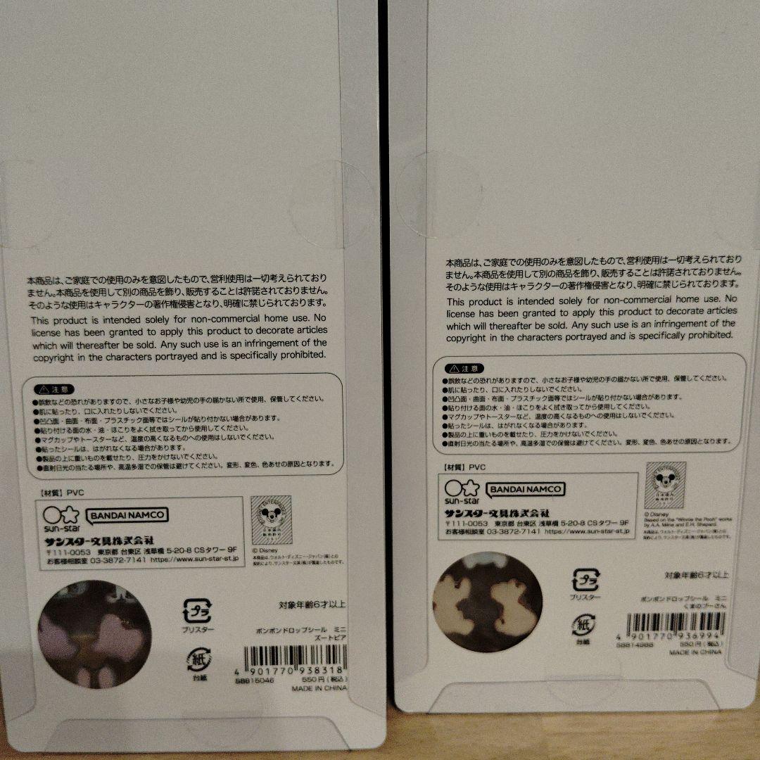 【国内正規品】ボンボンドロップ シールディズニーミニ コンプリートセット