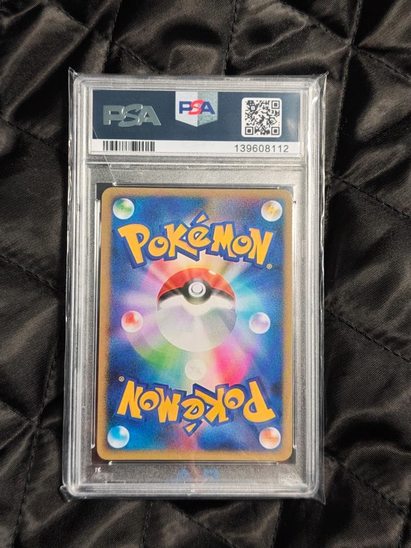 ヒロシマのピカチュウ　261/SV-P PSA10