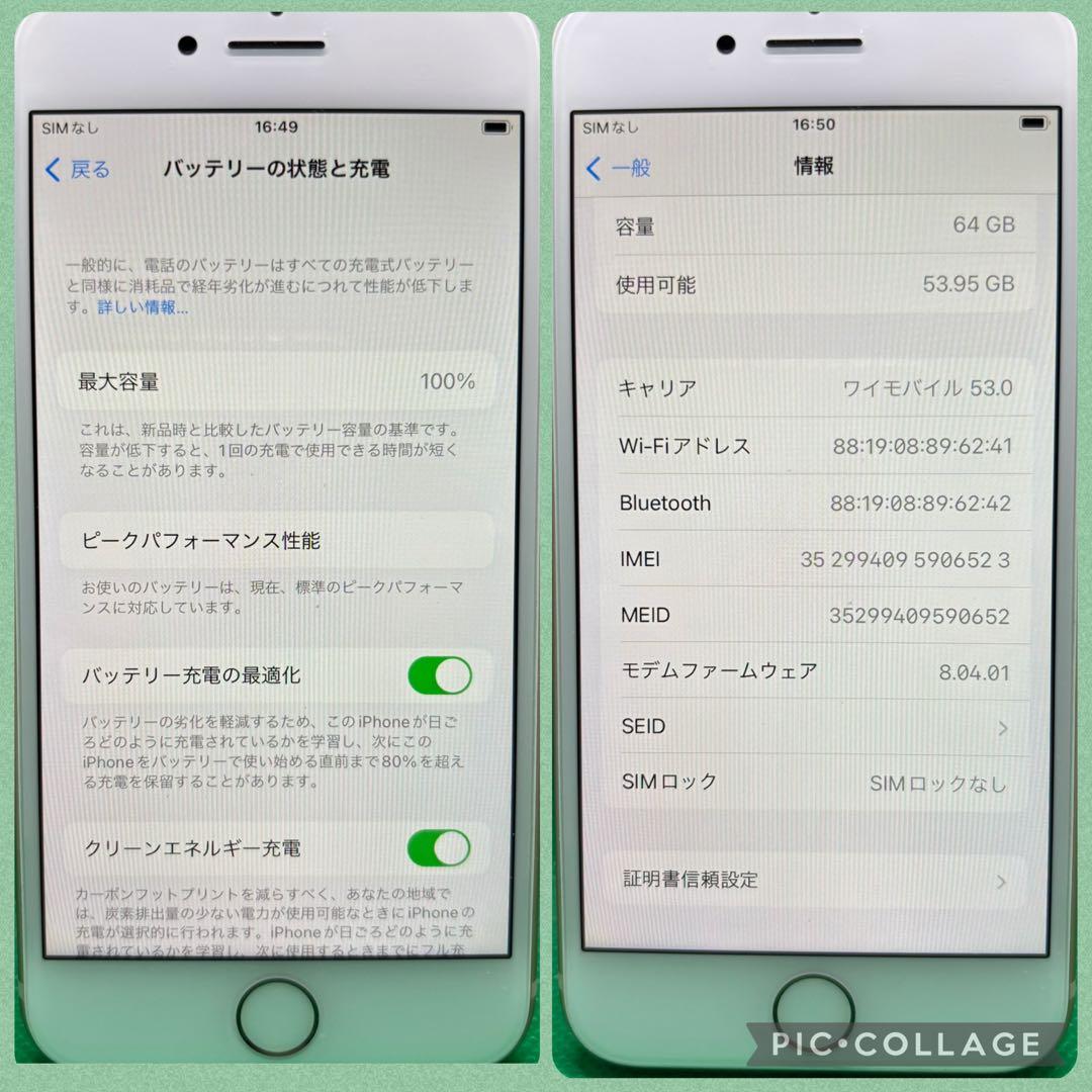 iPhone 8 64GB ゴールド 本体