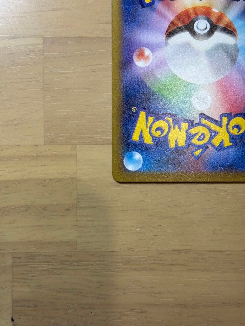 <美品>リザードンEX 330 HP SR