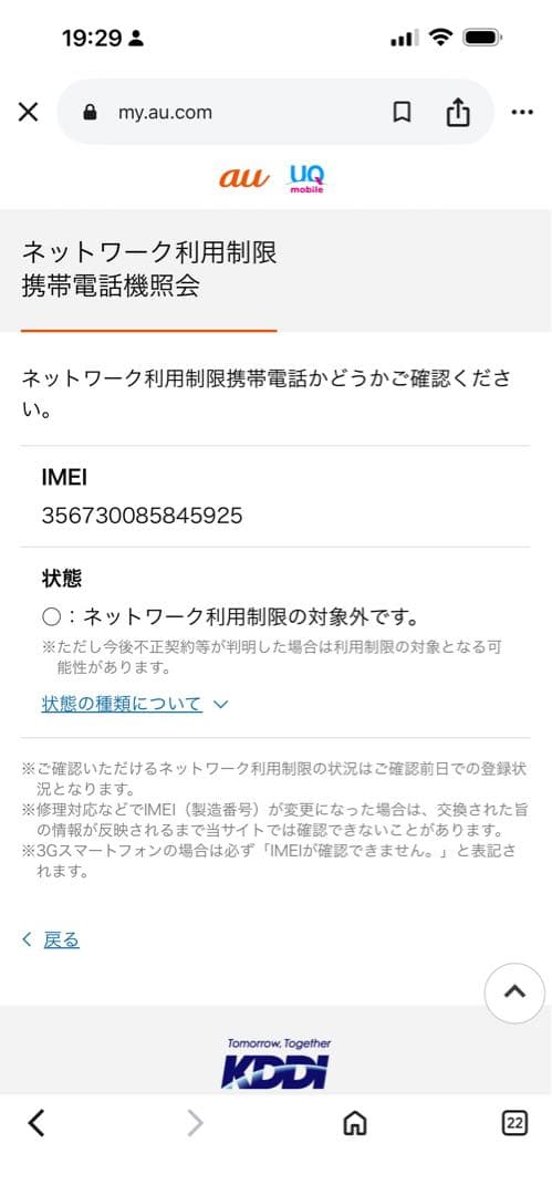 【美品】iPhone8 256GBスペースグレイ SIMロックフリー 付属品フル