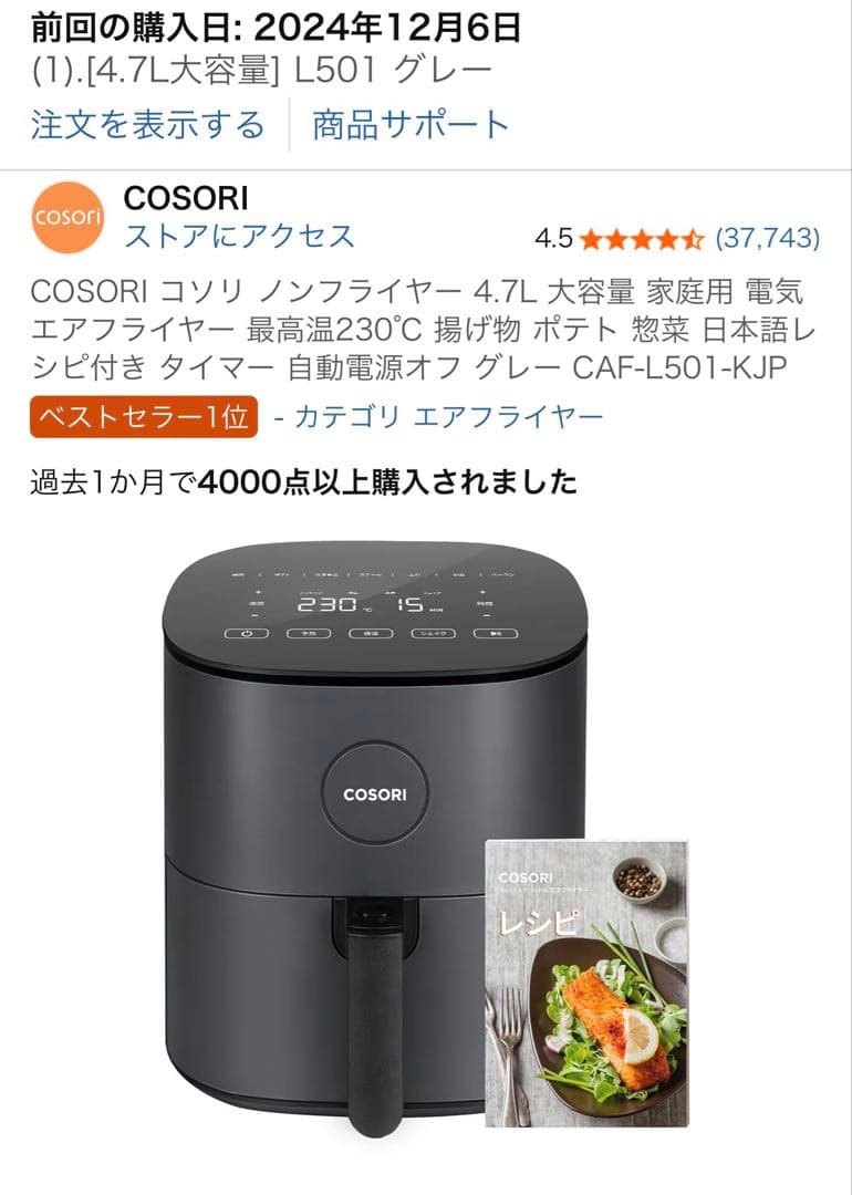 s*u様 COSORI コソリ ノンフライヤー 4.7l CAF-L501-KJ