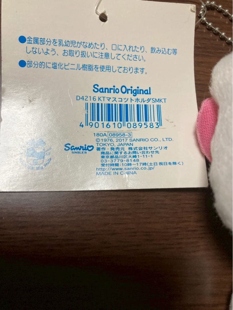 希少 激レア 新品 ハローキティ サーフィン サマー マスコット ホルダー