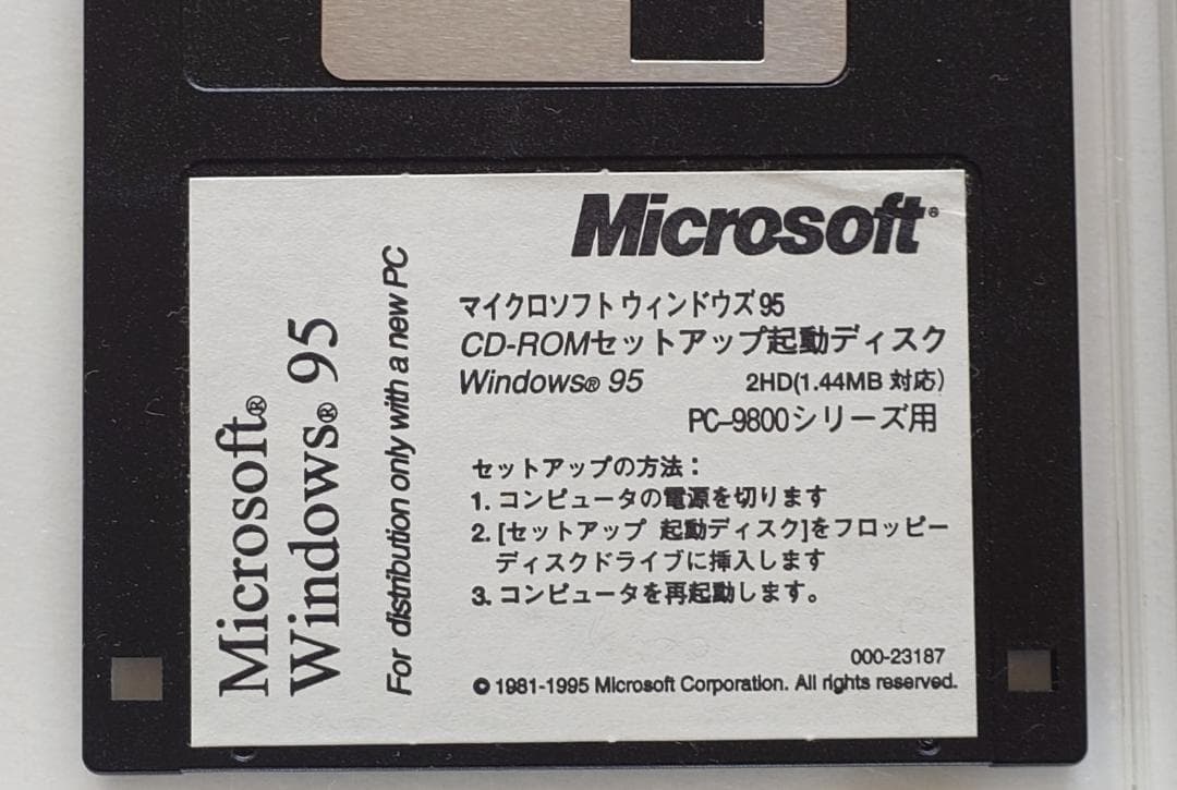 PC-98シリーズ用 Windows95 セットアップ起動ディスク＆CD-ROM