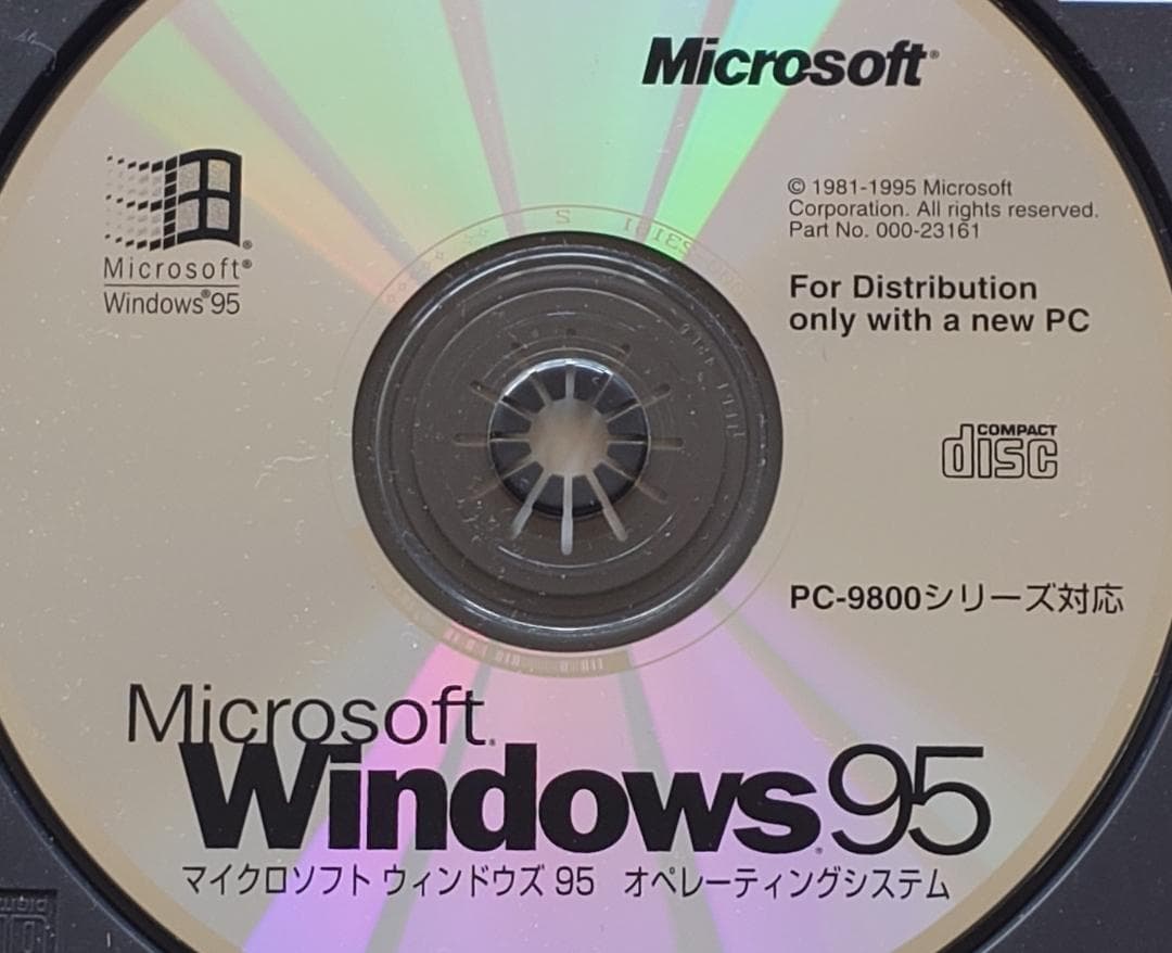 PC-98シリーズ用 Windows95 セットアップ起動ディスク＆CD-ROM