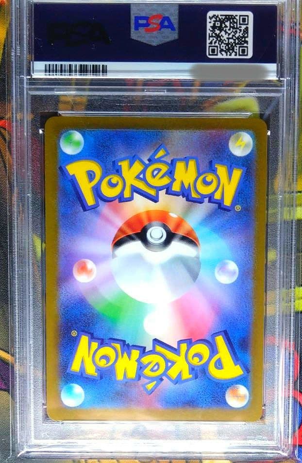 佐*伯様 マリーのプライド PSA10.