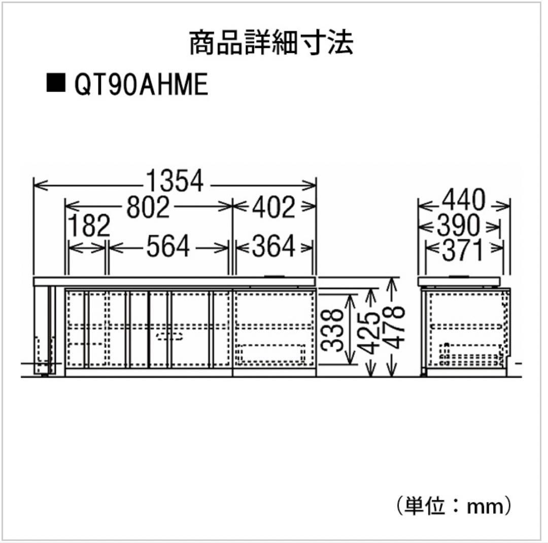カリモク　テレビボード　QT90AHME
