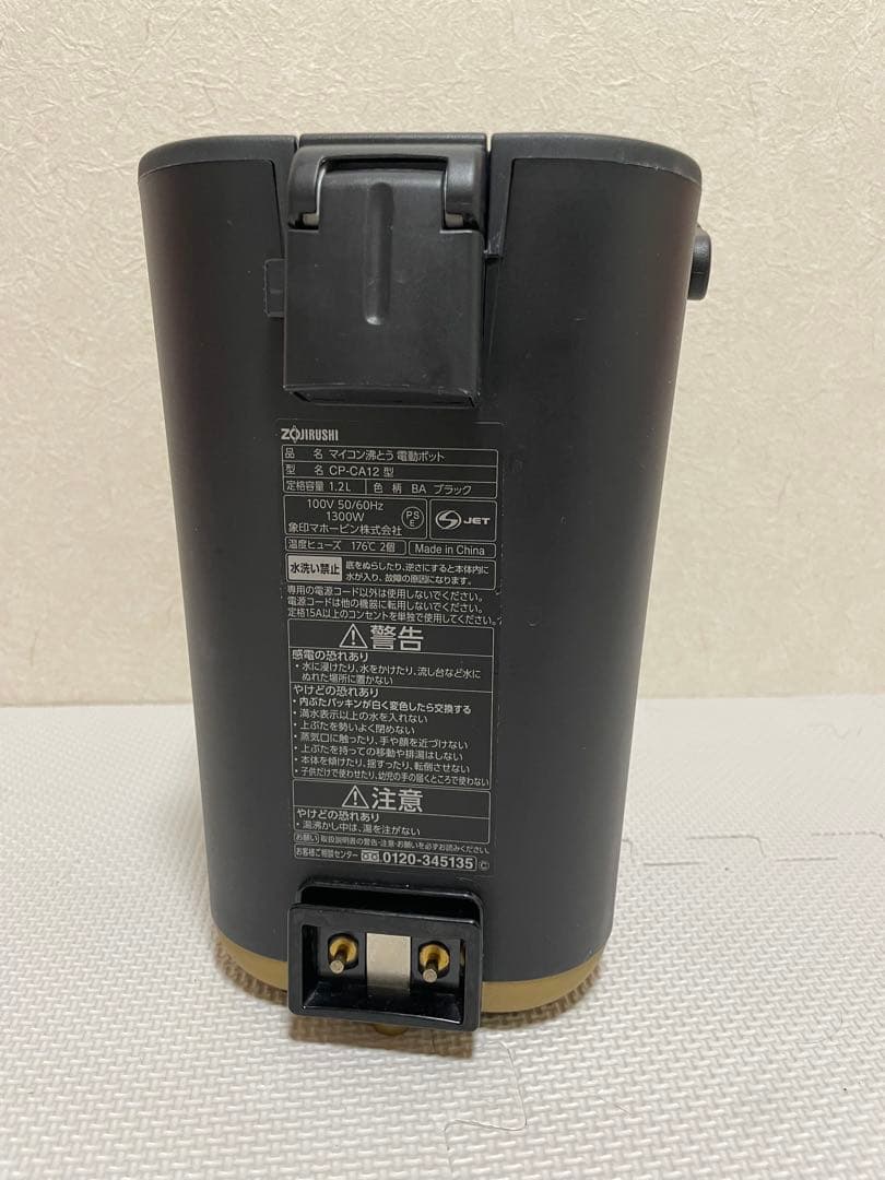 象印 電動ポット STAN. CP-CA12 BA（ブラック）2023年製