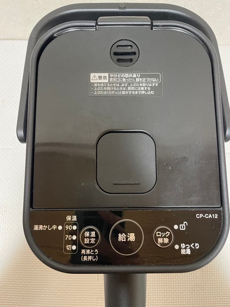 象印 電動ポット STAN. CP-CA12 BA（ブラック）2023年製