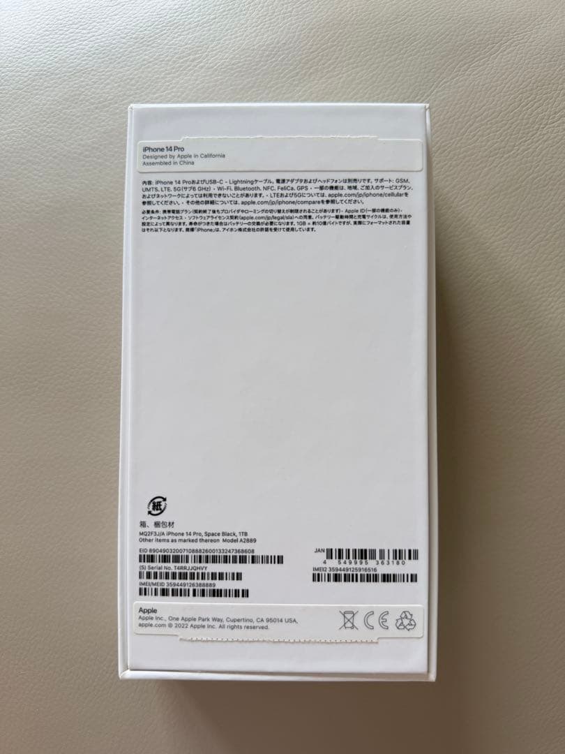 【1TB】Apple iPhone 14Pro スペースブラック SIMフリー