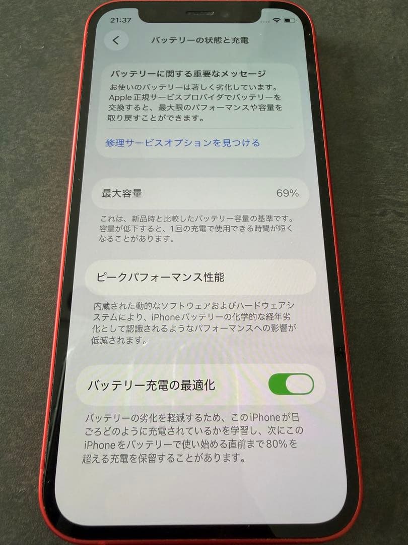 Apple iPhone 12 mini (PRODUCT)RED 本体