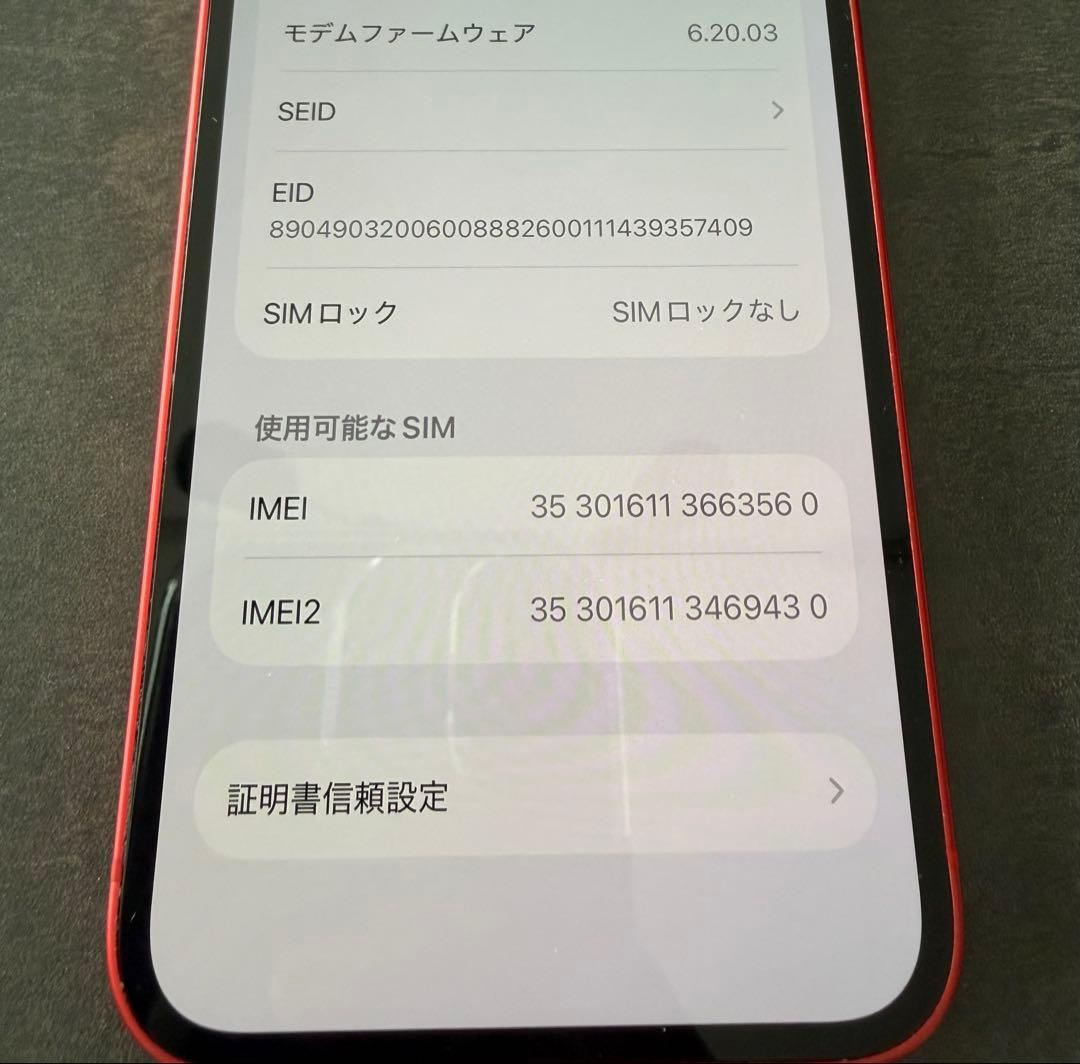 Apple iPhone 12 mini (PRODUCT)RED 本体