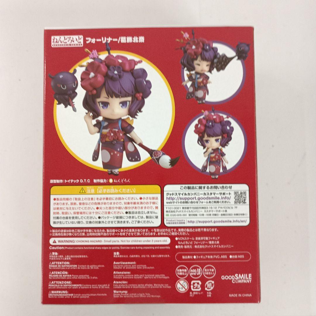 ねんどろいど フォーリナー/葛飾北斎 「Fate/Grand Order」