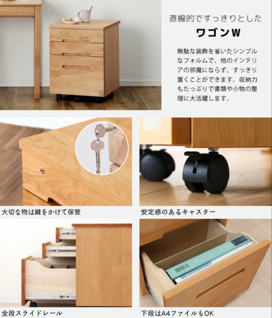 家具の里　学習机3点セット　LIKKE