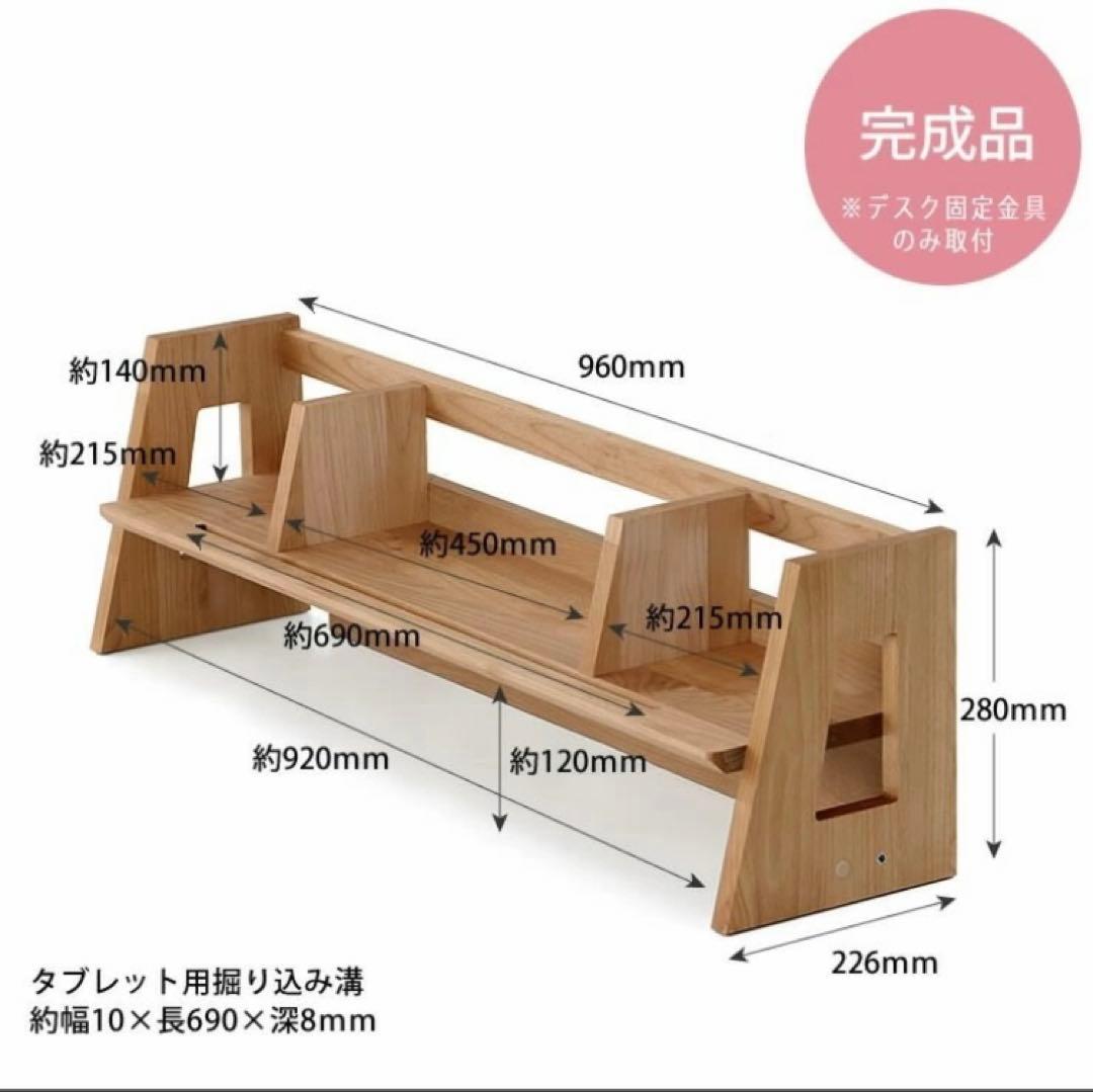 家具の里　学習机3点セット　LIKKE