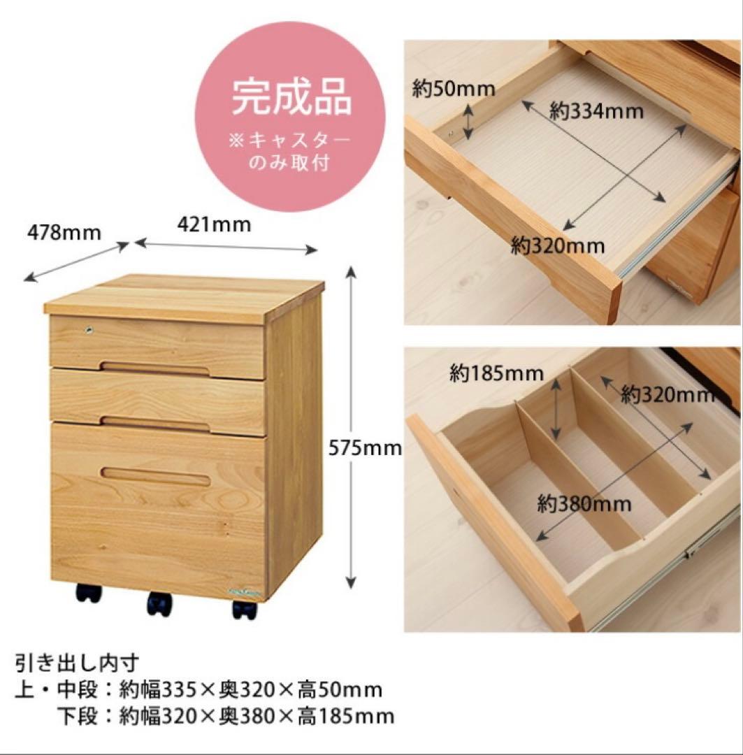 家具の里　学習机3点セット　LIKKE