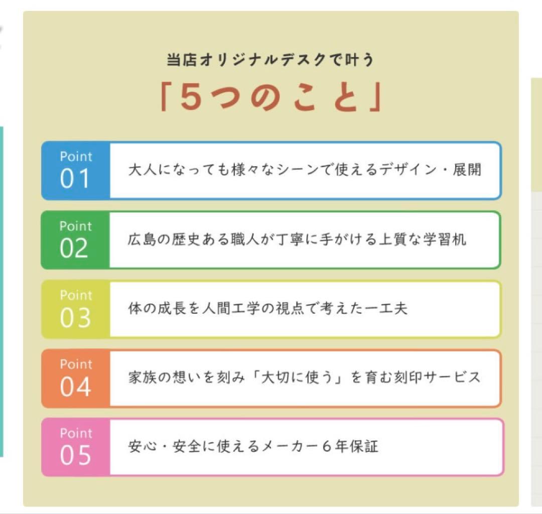 家具の里　学習机3点セット　LIKKE