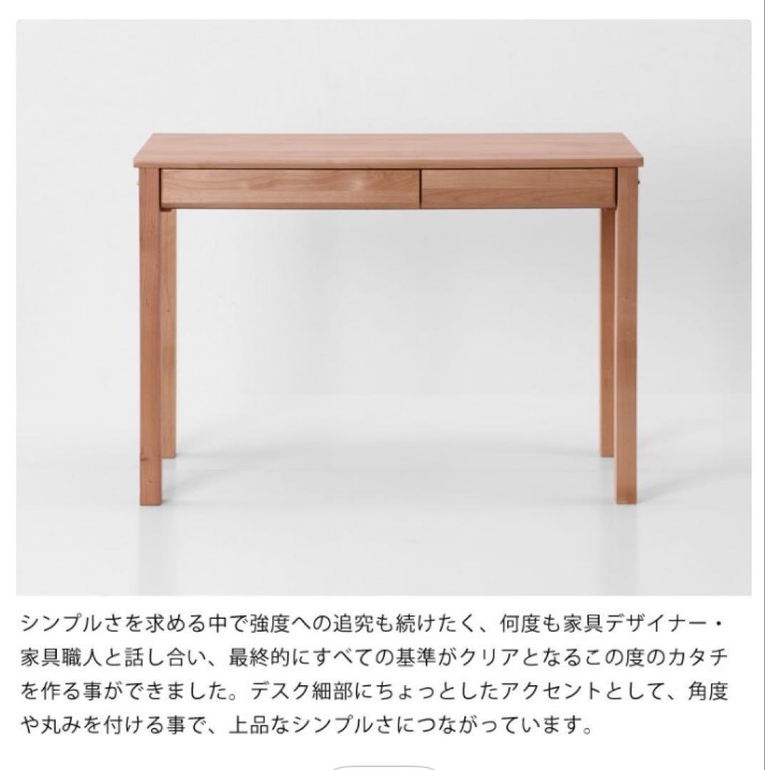 家具の里　学習机3点セット　LIKKE