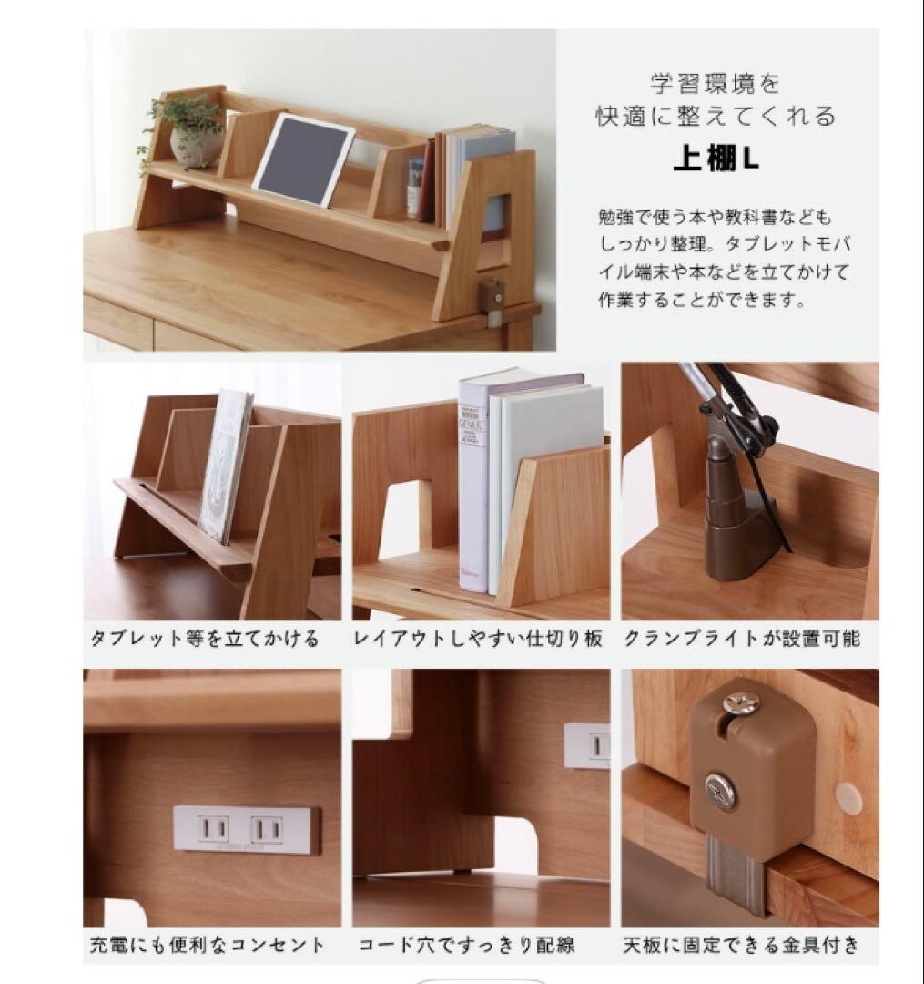 家具の里　学習机3点セット　LIKKE