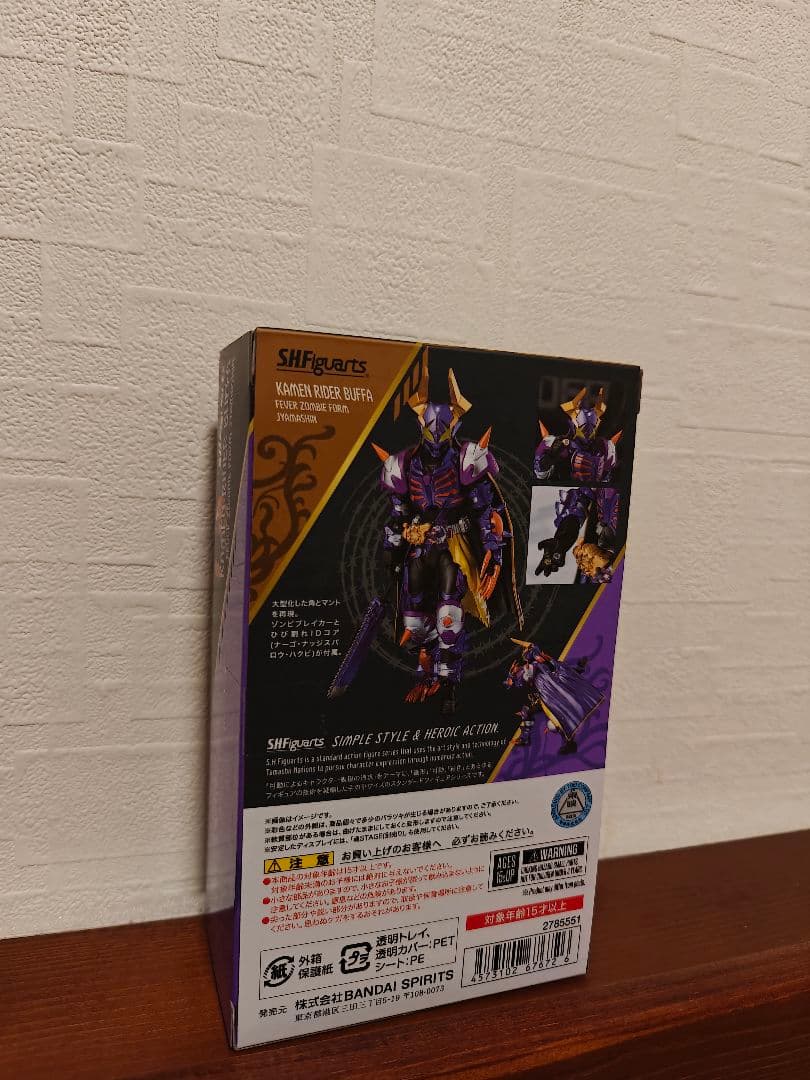 【新品未開封】S.H.Figuarts 仮面ライダーバッファ ジャマ神