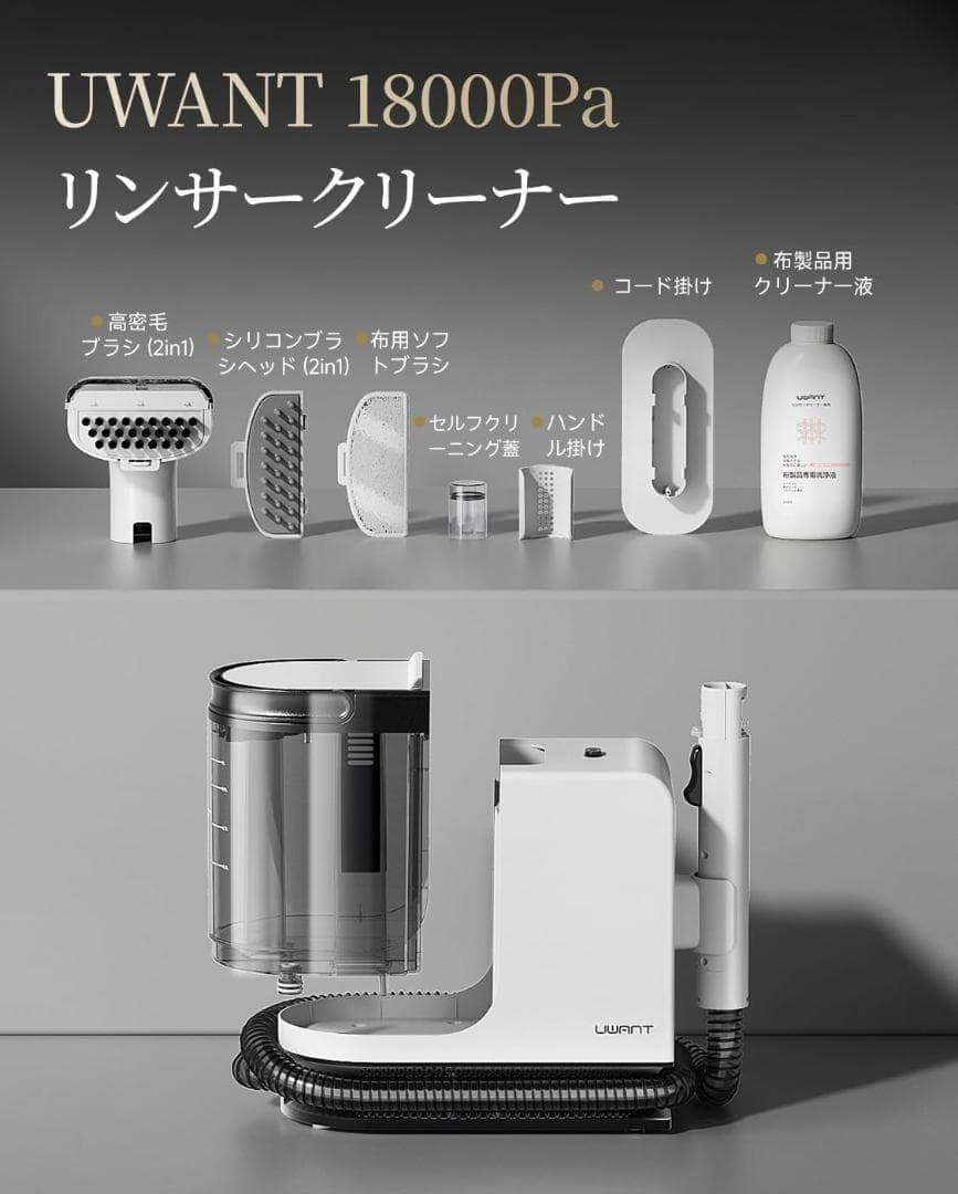 リンサークリーナー 超強吸引力 カーペットクリーナー 絨毯クリーナー