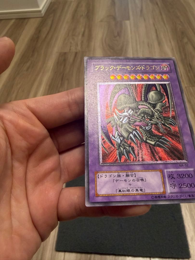 セ*ト様 ブラックデーモンズドラゴン　レリーフ　MA-52