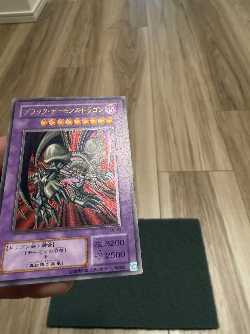 セ*ト様 ブラックデーモンズドラゴン　レリーフ　MA-52