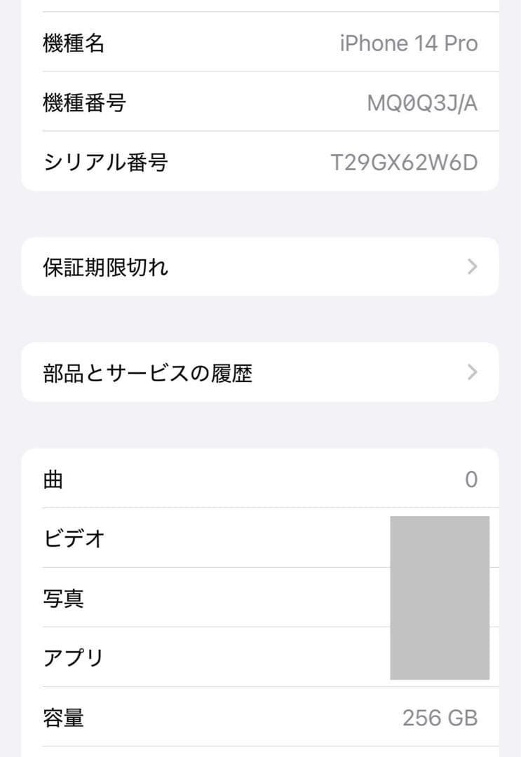 iPhone14 pro 256GB スペースブラック SIMフリー 箱付き