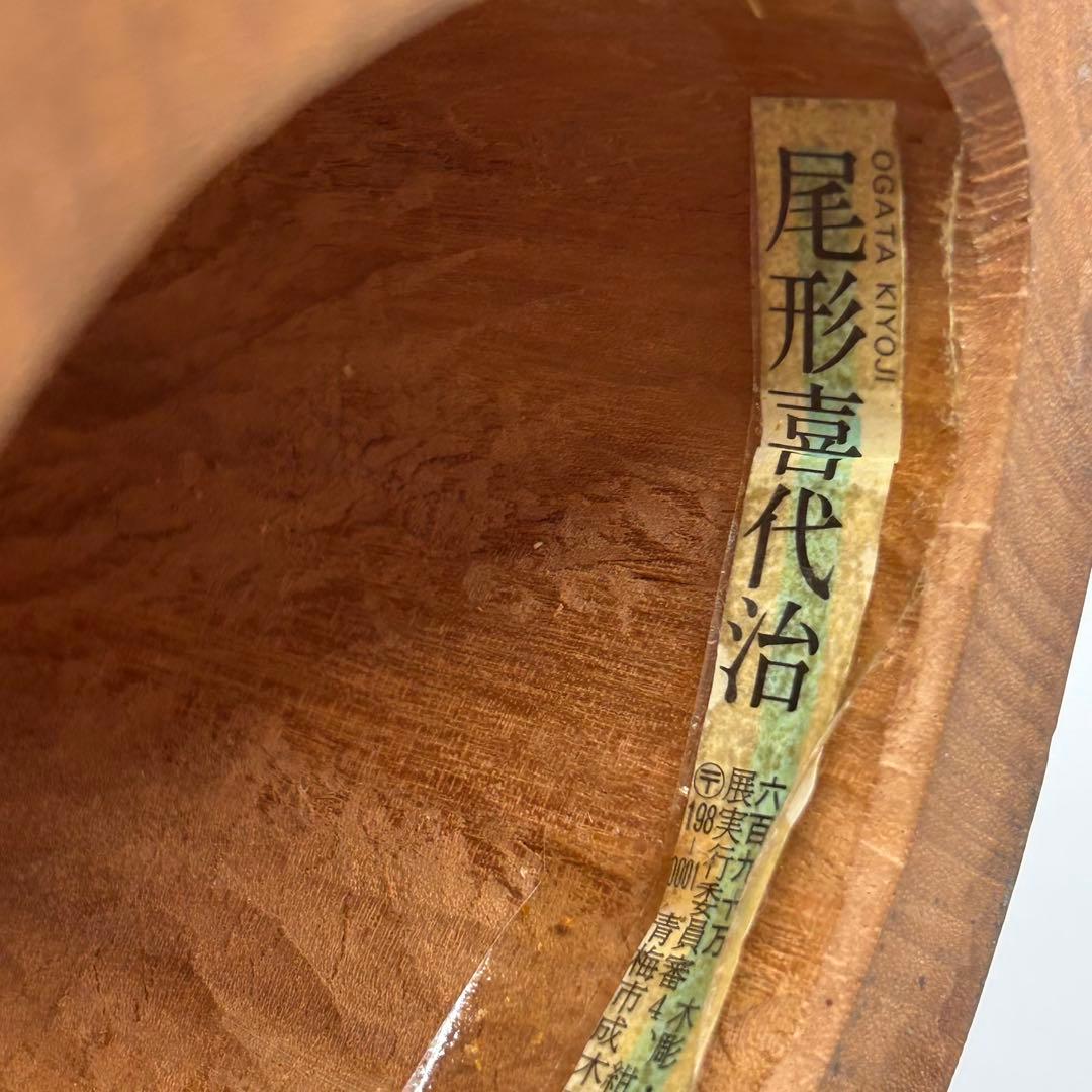 彫刻家 尾形喜代治 木彫 少女 やすらぎ 芸術 オブジェ 箱あり アンティーク